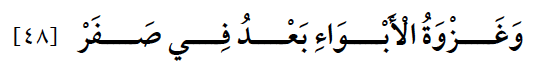 Madinah%20Period%20dd1b33ef9d5248e59ed80c0e9ed24434/Screen_Shot_2021-02-05_at_03.12.10.png