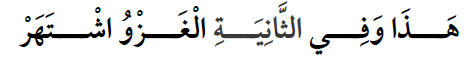 Madinah%20Period%20dd1b33ef9d5248e59ed80c0e9ed24434/Screen_Shot_2021-02-05_at_03.12.22.png