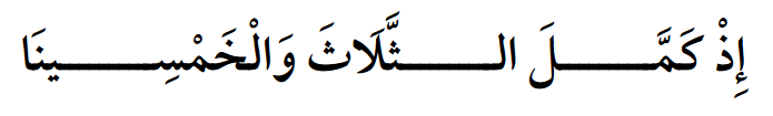 Madinah%20Period%20dd1b33ef9d5248e59ed80c0e9ed24434/Untitled%201.png