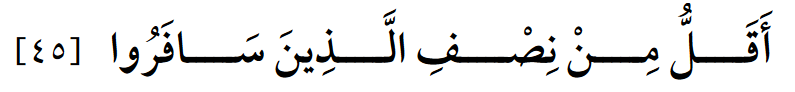 Madinah%20Period%20dd1b33ef9d5248e59ed80c0e9ed24434/Untitled%2010.png