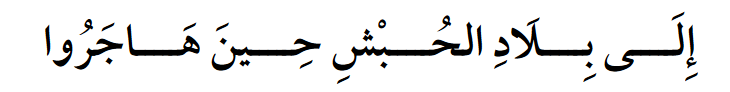 Madinah%20Period%20dd1b33ef9d5248e59ed80c0e9ed24434/Untitled%2011.png