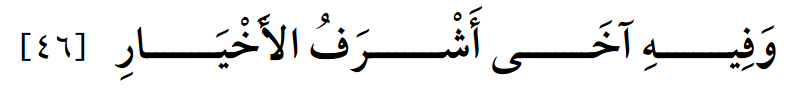 Madinah%20Period%20dd1b33ef9d5248e59ed80c0e9ed24434/Untitled%2012.png