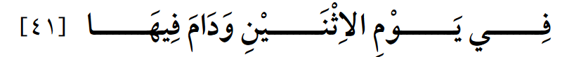 Madinah%20Period%20dd1b33ef9d5248e59ed80c0e9ed24434/Untitled%202.png