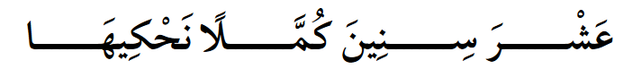 Madinah%20Period%20dd1b33ef9d5248e59ed80c0e9ed24434/Untitled%203.png