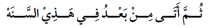 Madinah%20Period%20dd1b33ef9d5248e59ed80c0e9ed24434/Untitled%209.png