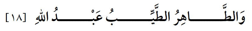 Meccan%20Period%202d8a96f89c894805b8224f24531e3881/Screen_Shot_2020-12-20_at_16.26.27.png