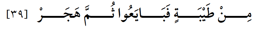 Meccan%20Period%202d8a96f89c894805b8224f24531e3881/Screen_Shot_2021-01-23_at_15.38.42.png